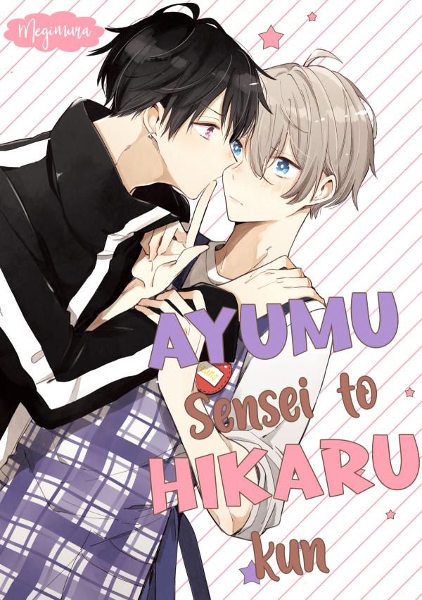 Ayumu-sensei to Hikaru-kun